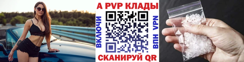 Alpha PVP кристаллы  Мензелинск 