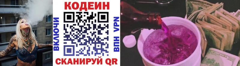 MEGA ТОР  продажа наркотиков  Мензелинск  Кодеиновый сироп Lean Purple Drank 