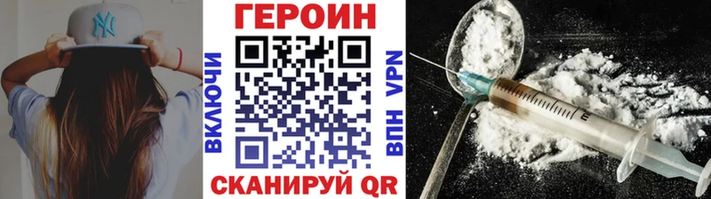 ГЕРОИН Heroin  купить закладку  Мензелинск 