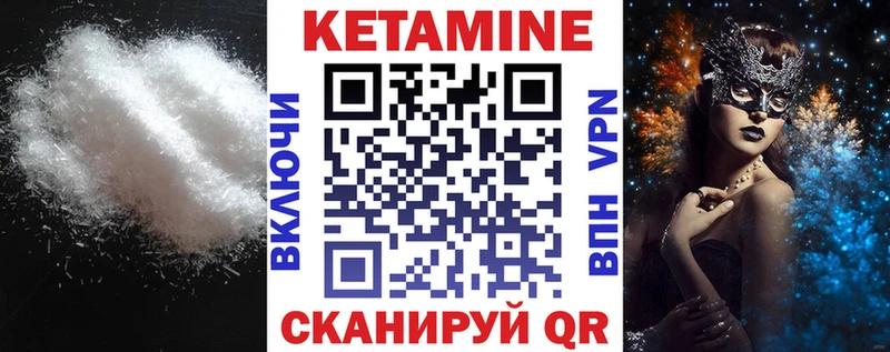 КЕТАМИН ketamine Мензелинск