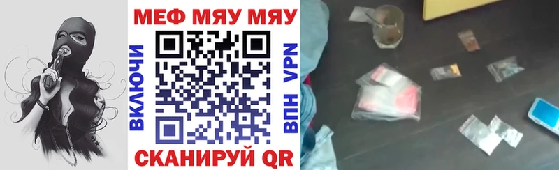 Мефедрон VHQ Мензелинск