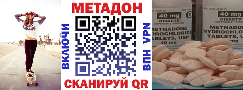МЕТАДОН мёд  мега зеркало  Мензелинск 
